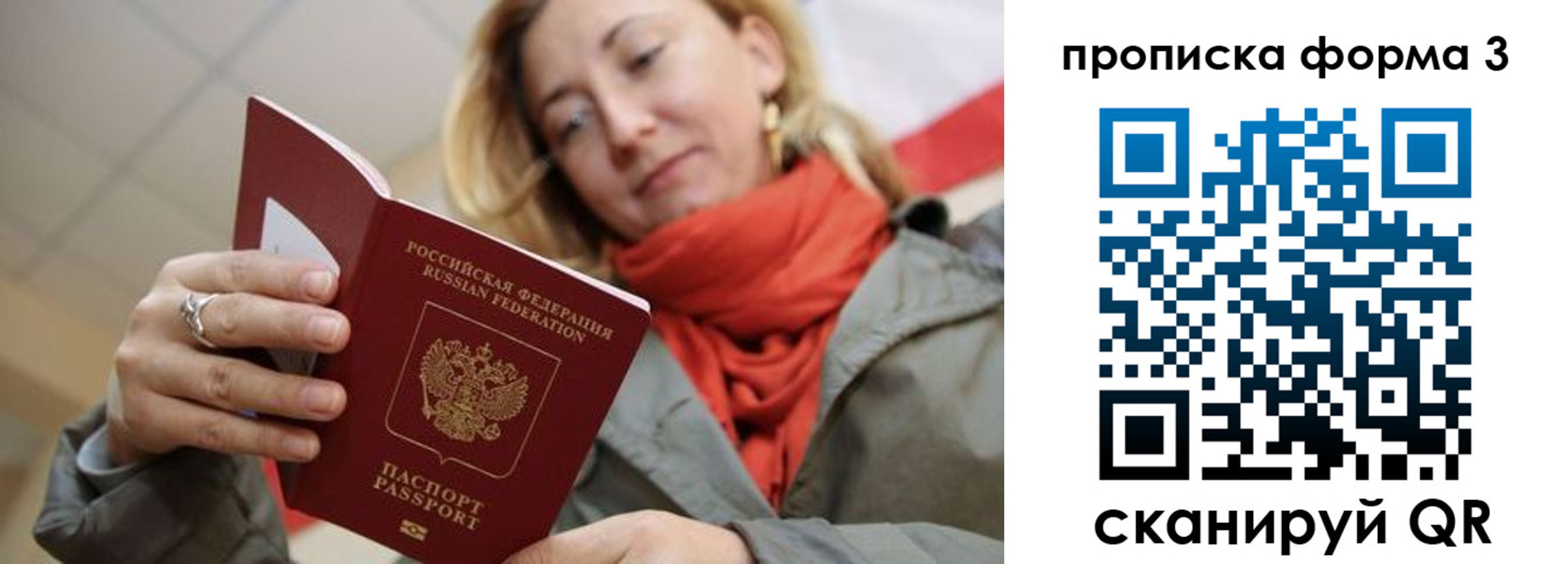 прописка законно в Венёве