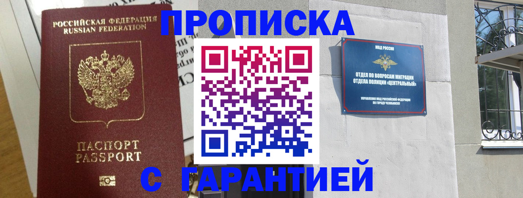 прописка для кредита в Венёве